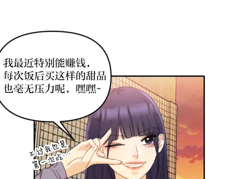 《人间市场》47.底牌 第50页