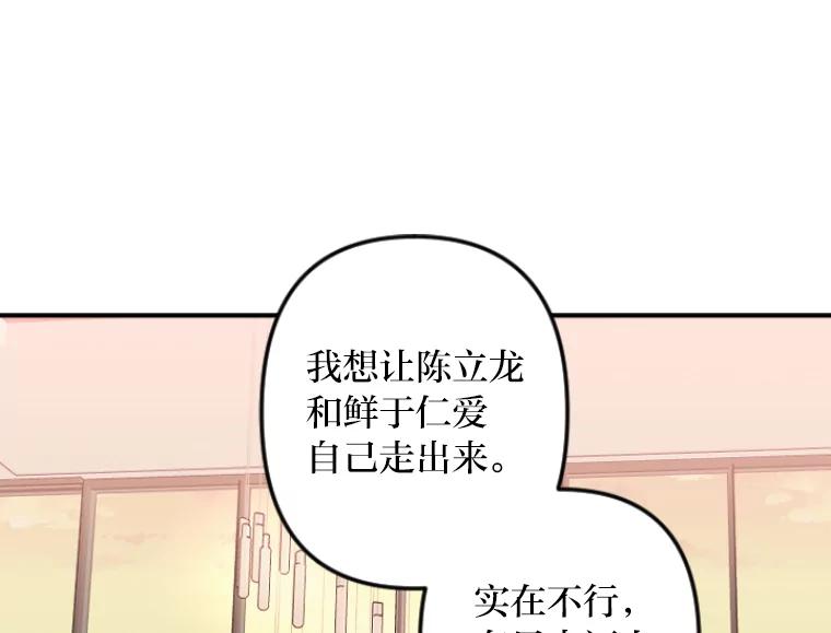 《人间市场》47.底牌 第100页