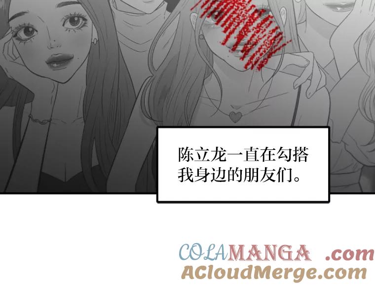 《人间市场》47.底牌 第69页