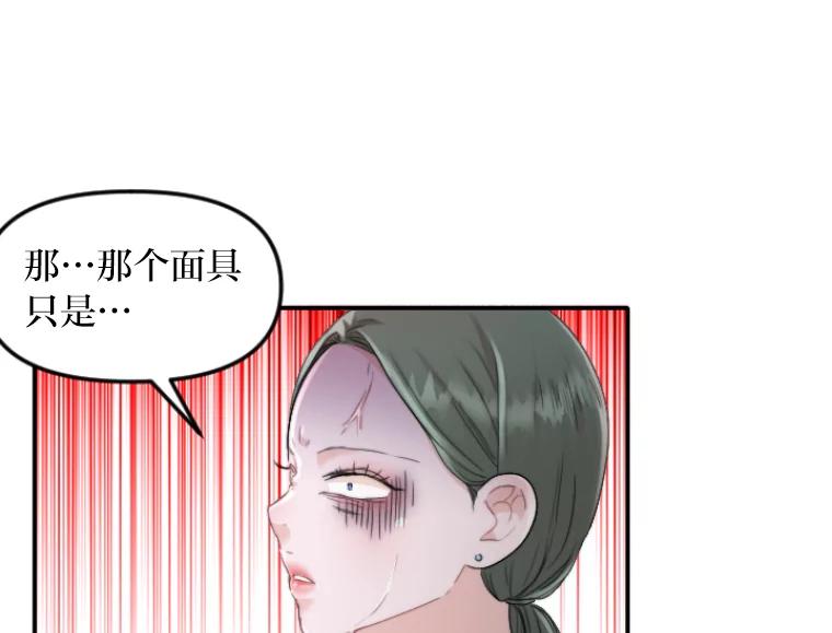 《人间市场》47.底牌 第94页