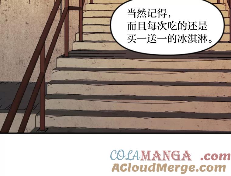 《人间市场》47.底牌 第37页