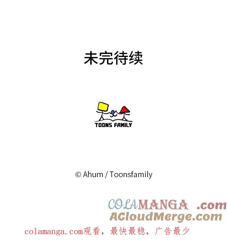 《人间市场》47.底牌 第105页