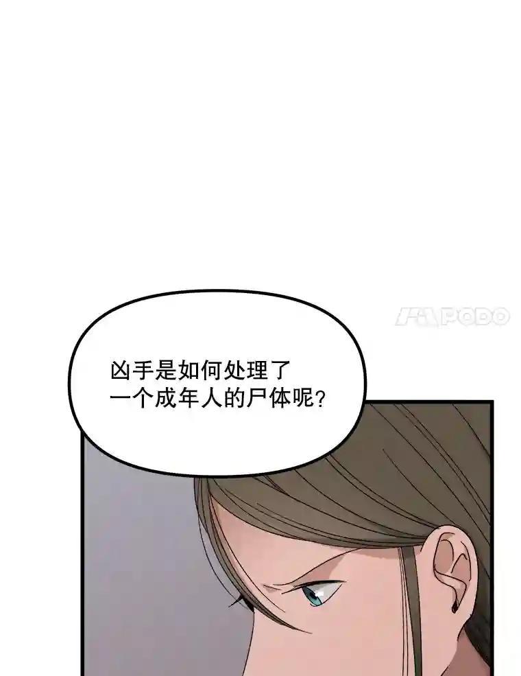 《时空救赎》47.金咏哲他没有死！ 第34页