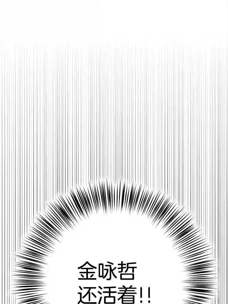《时空救赎》47.金咏哲他没有死！ 第102页