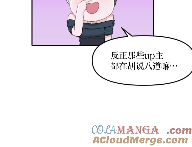 《人间市场》47.底牌 第85页