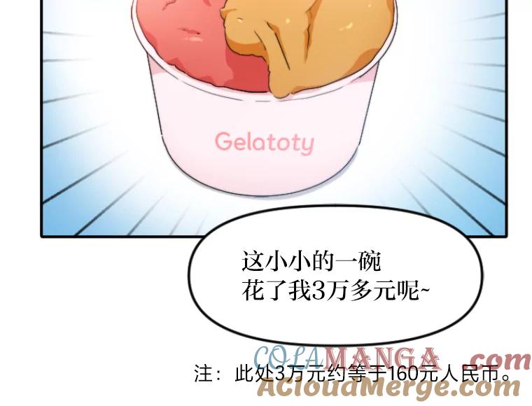 《人间市场》47.底牌 第41页