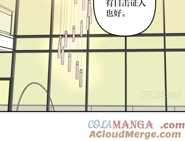 《人间市场》47.底牌 第101页