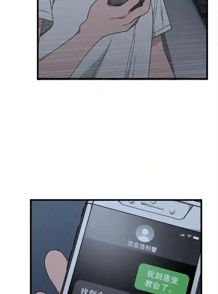 《时空救赎》47.金咏哲他没有死！ 第82页