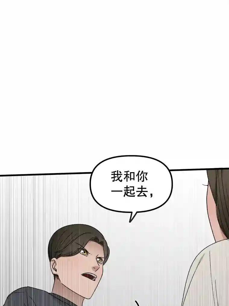 《时空救赎》47.金咏哲他没有死！ 第78页