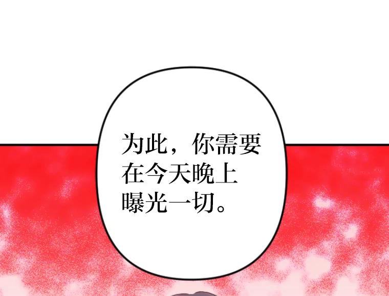 《人间市场》47.底牌 第102页