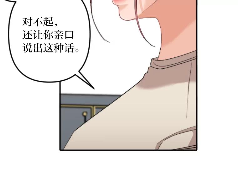 《人间市场》47.底牌 第30页