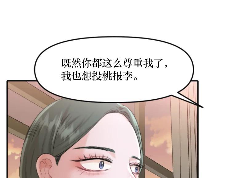 《人间市场》47.底牌 第78页