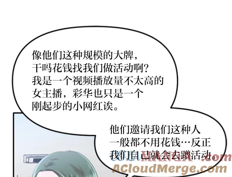 《人间市场》47.底牌 第5页