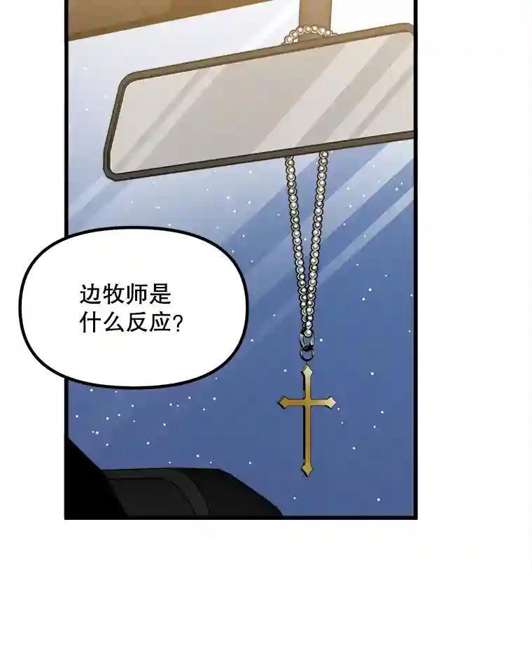 《时空救赎》47.金咏哲他没有死！ 第59页