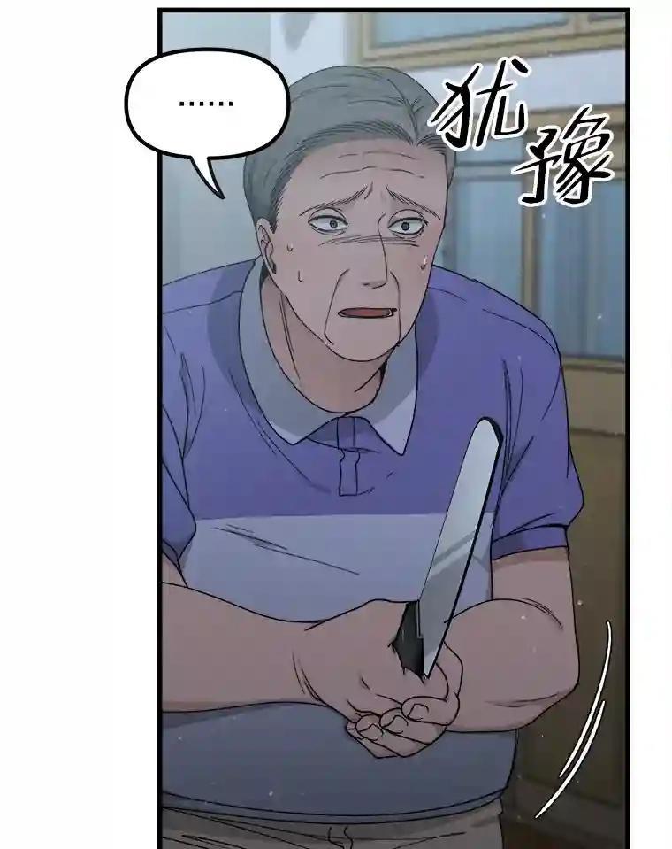 《时空救赎》48.还算圆满的结局（完结） 第60页