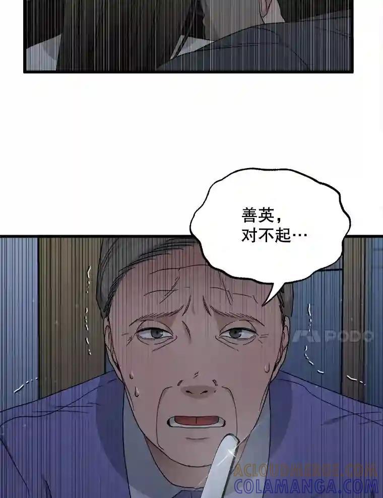 《时空救赎》48.还算圆满的结局（完结） 第45页