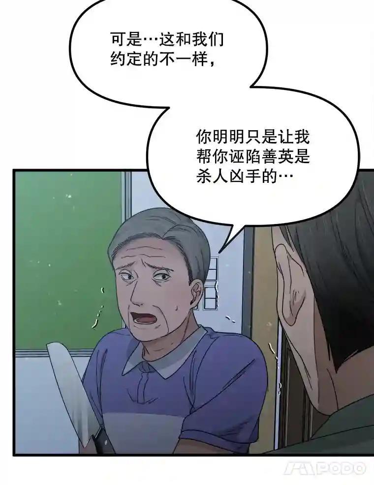 《时空救赎》48.还算圆满的结局（完结） 第48页