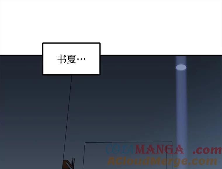 《人间市场》48.为了妈妈 第13页