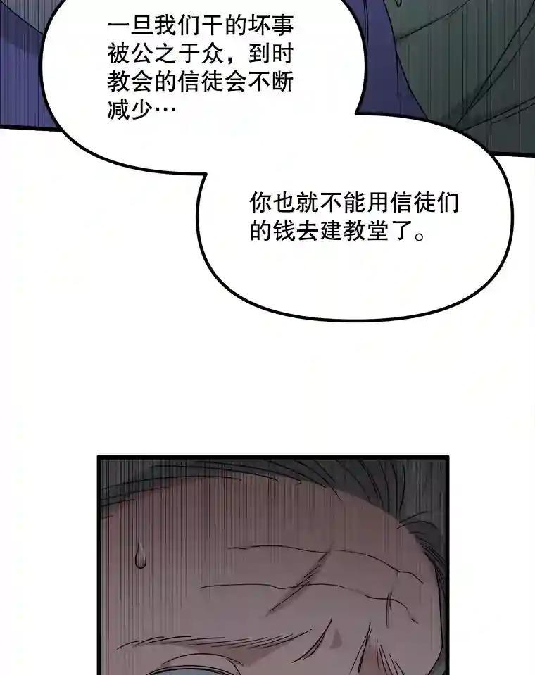 《时空救赎》48.还算圆满的结局（完结） 第56页
