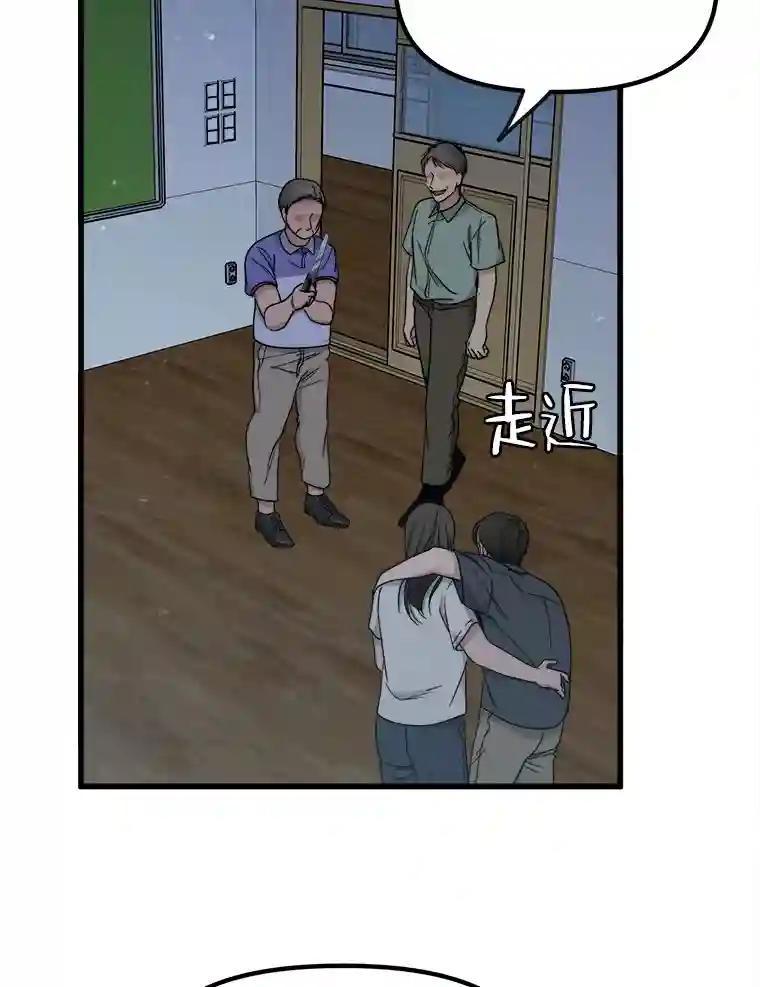 《时空救赎》48.还算圆满的结局（完结） 第47页