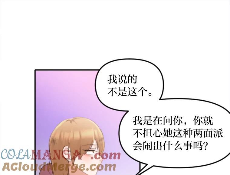 《人间市场》48.为了妈妈 第5页