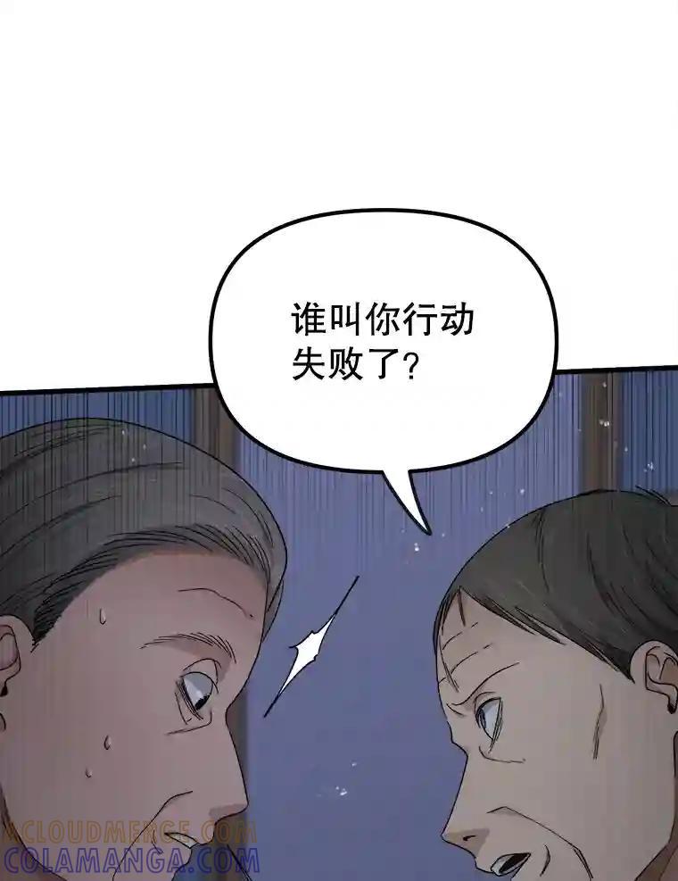 《时空救赎》48.还算圆满的结局（完结） 第49页