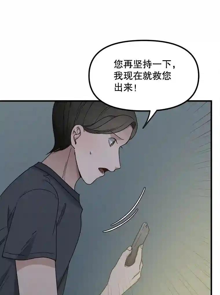 《时空救赎》48.还算圆满的结局（完结） 第28页
