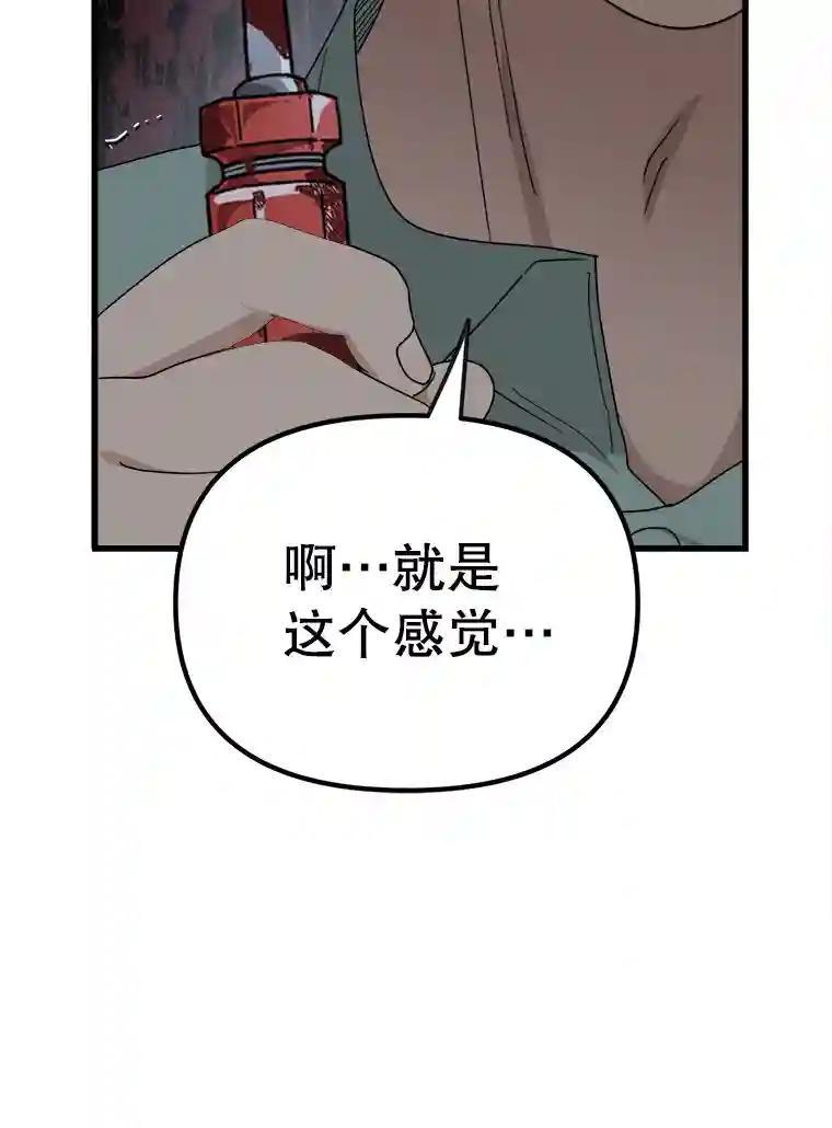 《时空救赎》48.还算圆满的结局（完结） 第40页