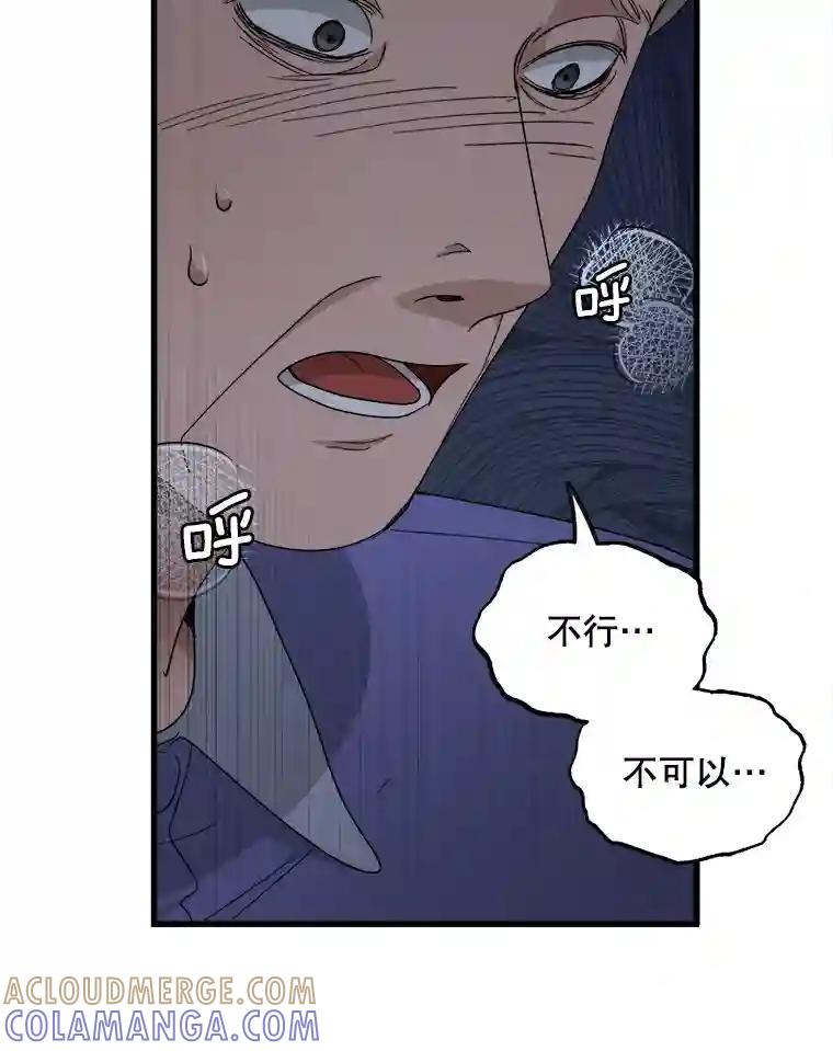 《时空救赎》48.还算圆满的结局（完结） 第57页