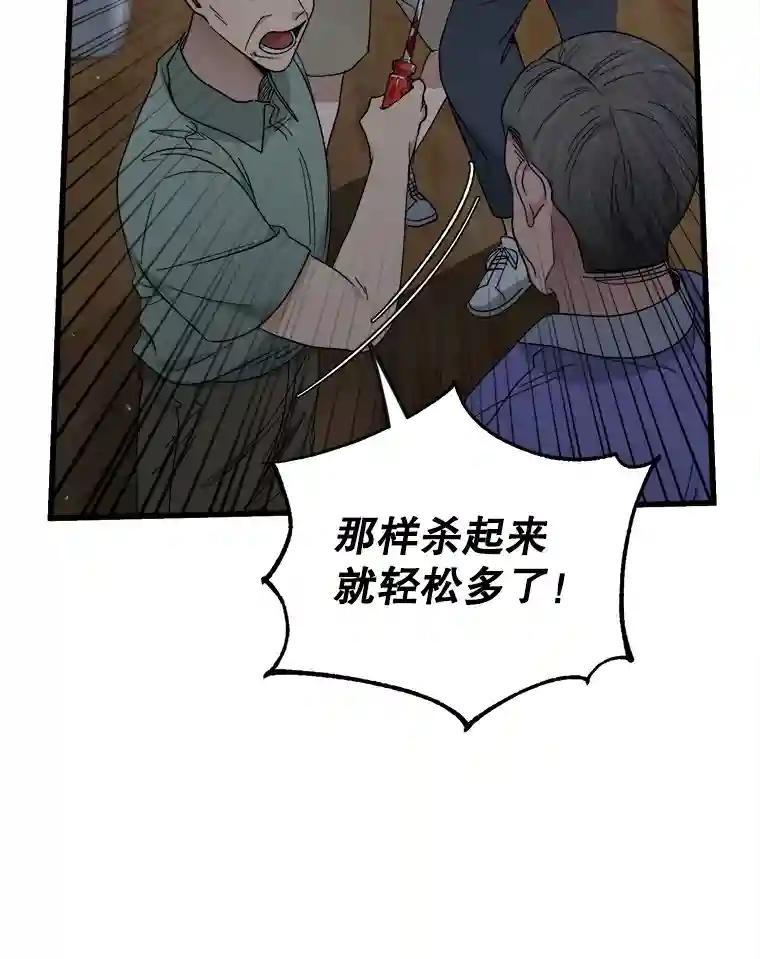 《时空救赎》48.还算圆满的结局（完结） 第59页