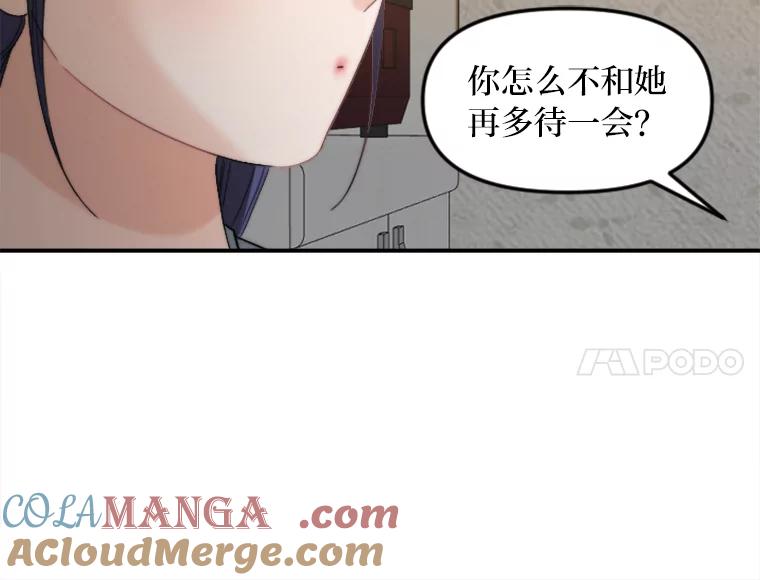 《人间市场》48.为了妈妈 第45页