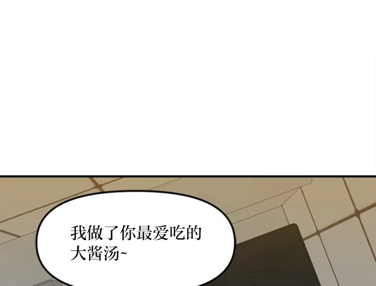 《人间市场》48.为了妈妈 第22页