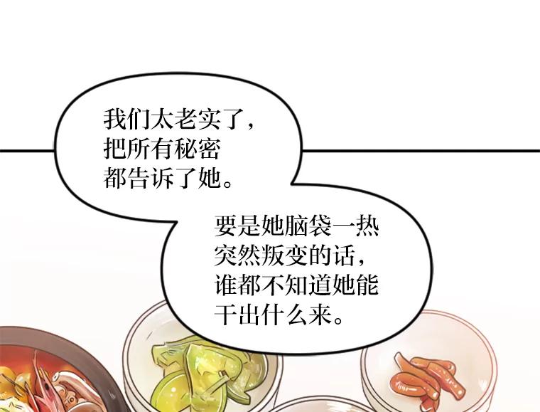 《人间市场》48.为了妈妈 第7页