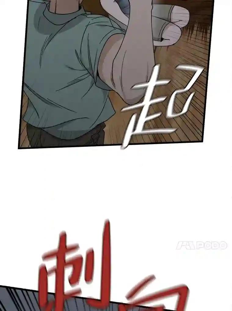 《时空救赎》48.还算圆满的结局（完结） 第32页