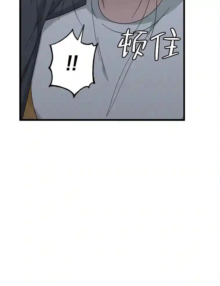 《时空救赎》48.还算圆满的结局（完结） 第43页