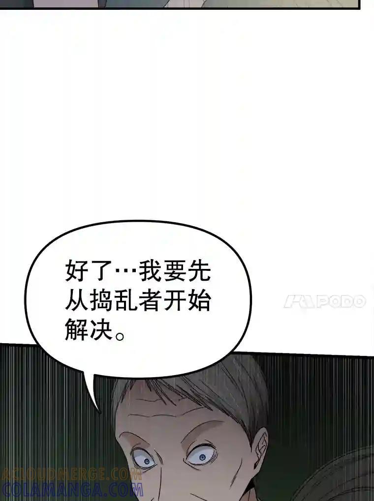 《时空救赎》48.还算圆满的结局（完结） 第29页