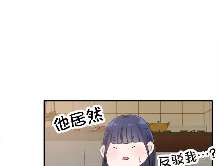 《人间市场》48.为了妈妈 第40页