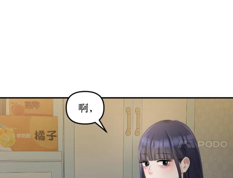 《人间市场》48.为了妈妈 第28页
