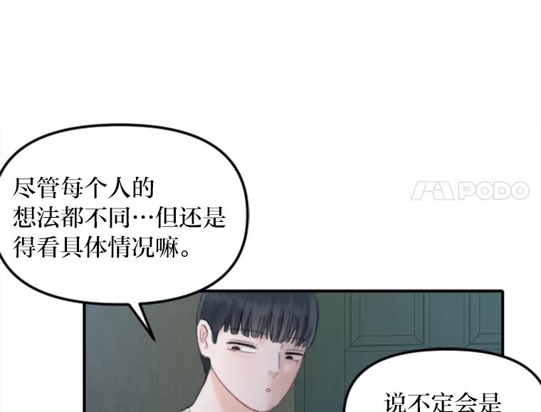 《人间市场》48.为了妈妈 第90页