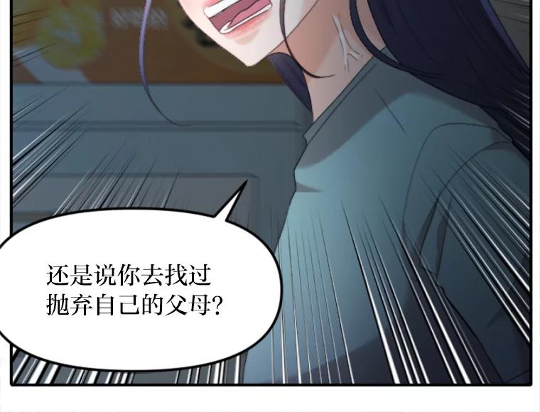 《人间市场》48.为了妈妈 第63页