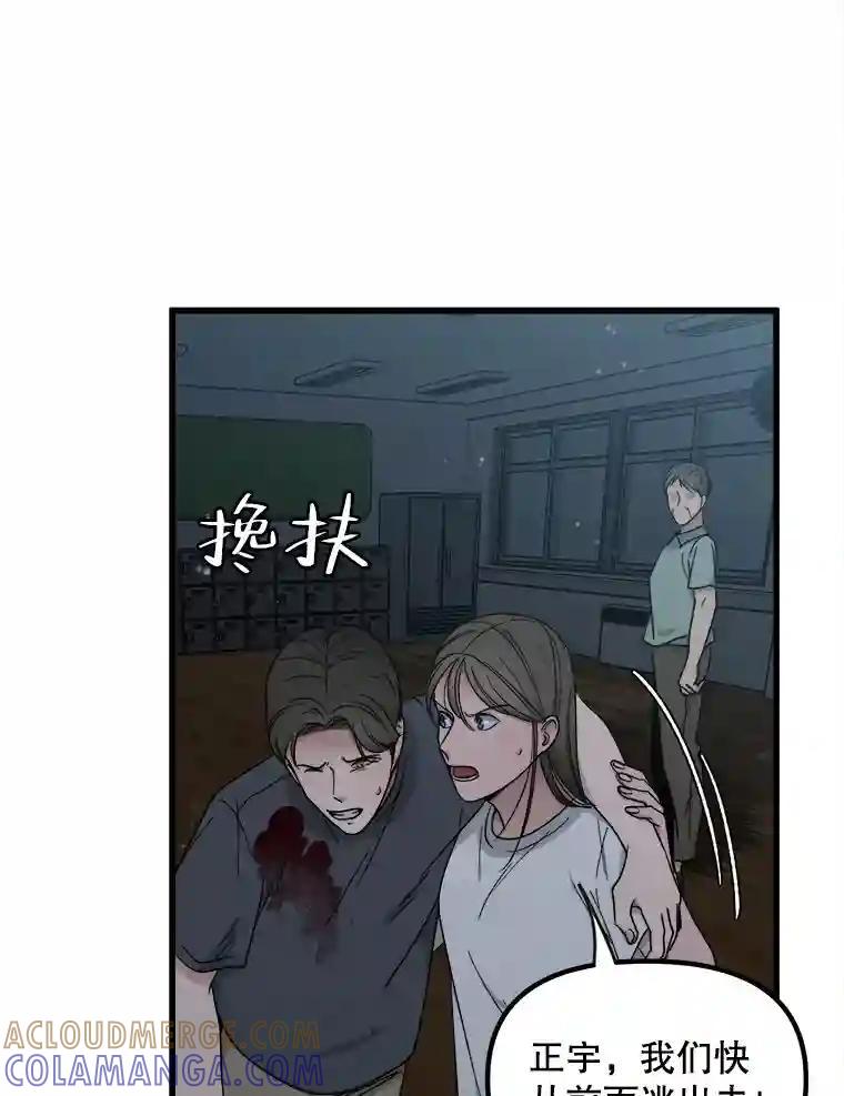 《时空救赎》48.还算圆满的结局（完结） 第41页