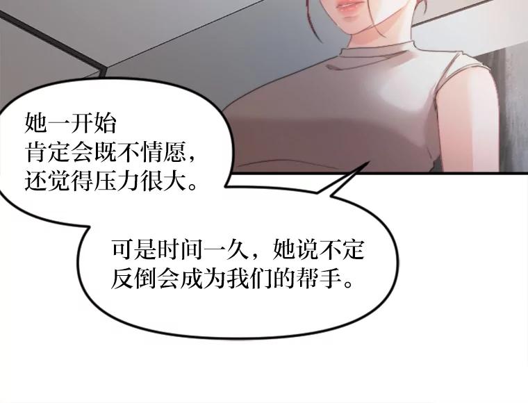 《人间市场》48.为了妈妈 第10页