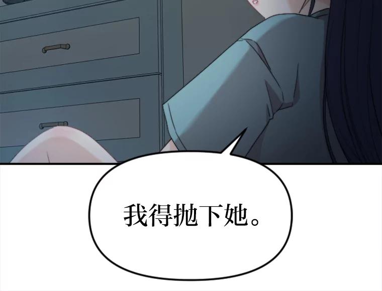 《人间市场》48.为了妈妈 第99页