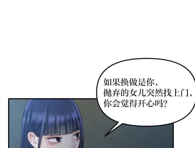 《人间市场》48.为了妈妈 第88页