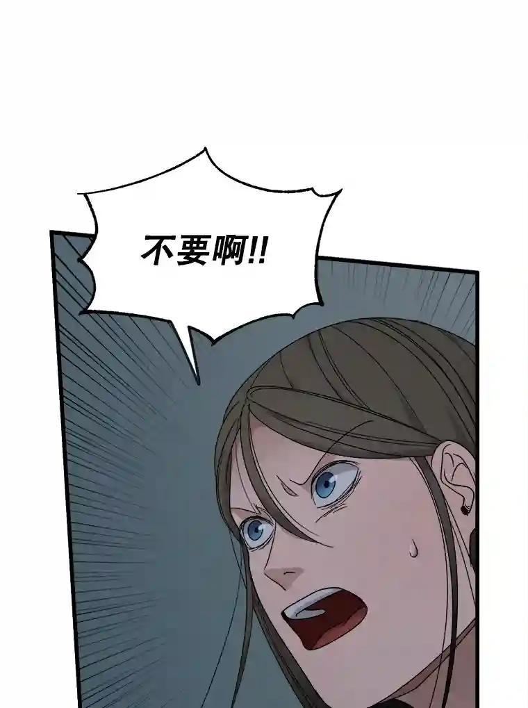 《时空救赎》48.还算圆满的结局（完结） 第34页