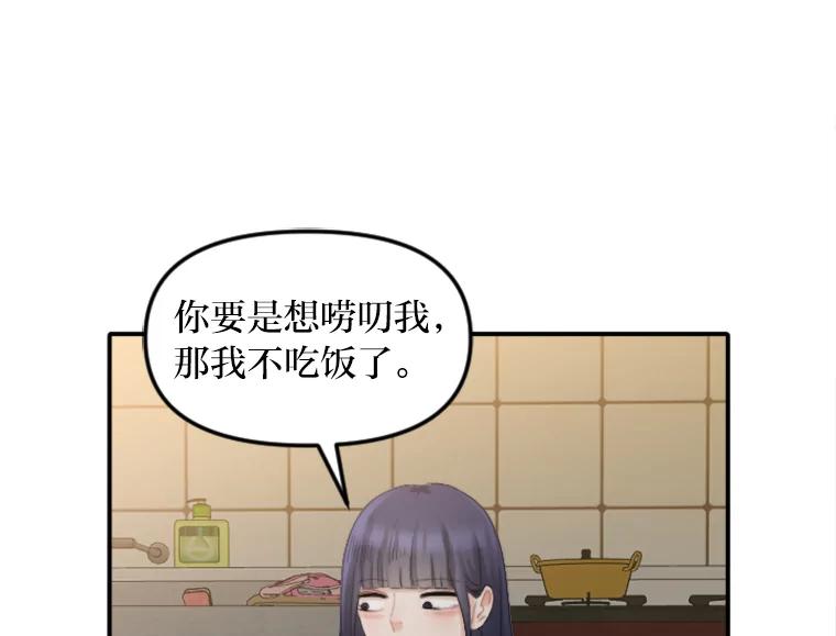 《人间市场》48.为了妈妈 第48页