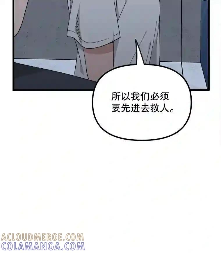 《时空救赎》48.还算圆满的结局（完结） 第5页