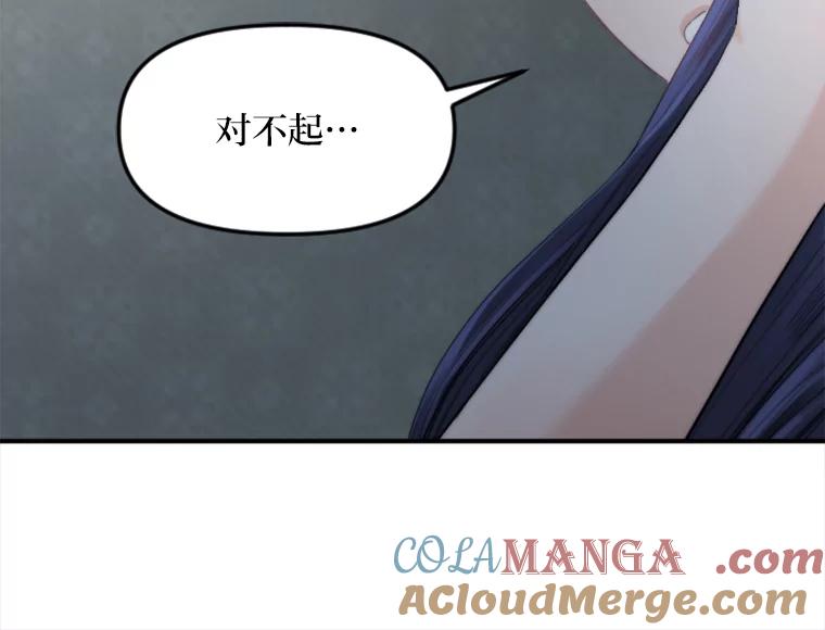 《人间市场》48.为了妈妈 第69页