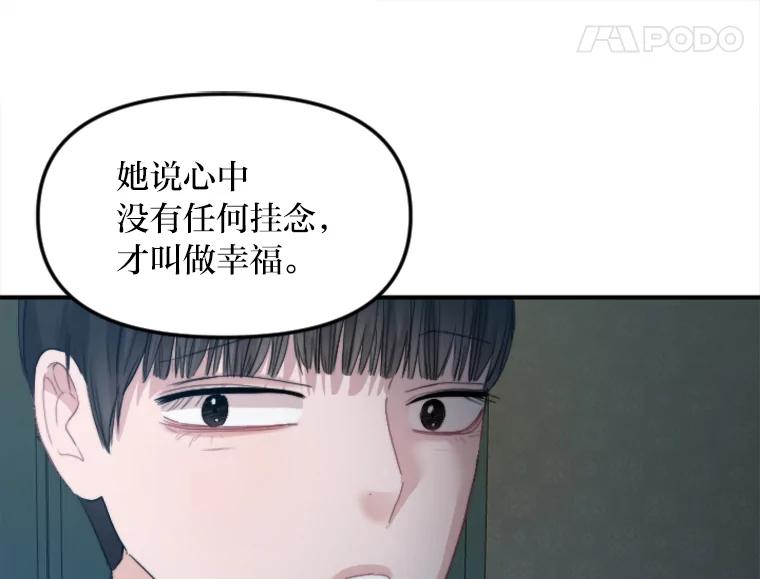《人间市场》48.为了妈妈 第96页