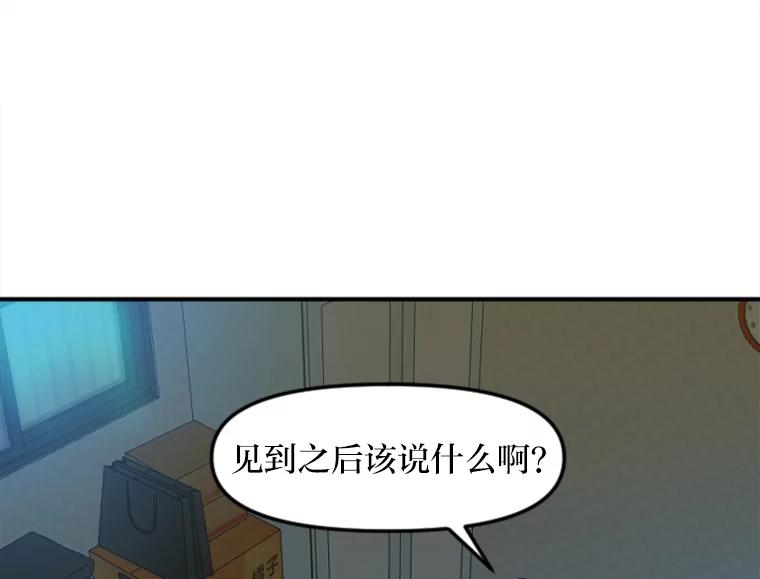 《人间市场》48.为了妈妈 第74页
